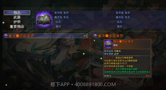 梦幻神奇妖怪截图3 梦幻神奇妖怪截图3