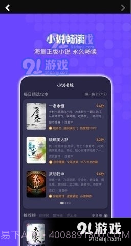 bingo下载截图4