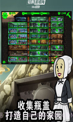 辐射避难所中文无限箱子版截图2