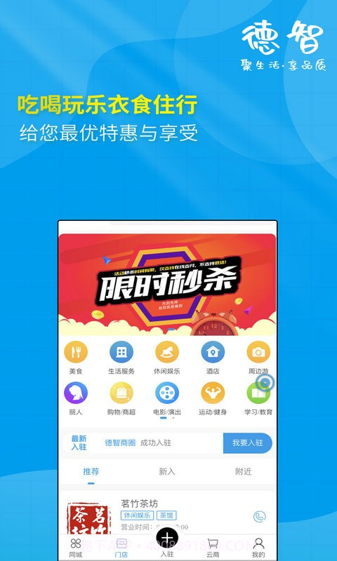 德智截图3 德智截图3