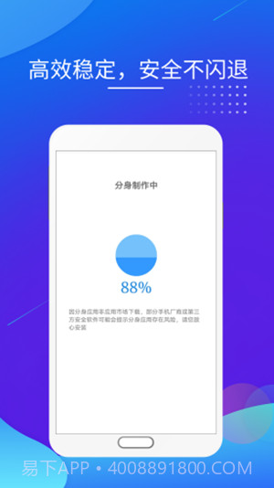 砖助多开分身截图3 砖助多开分身截图3