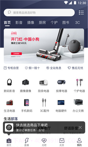 兑乐优选截图4 兑乐优选截图4