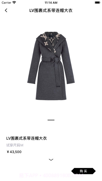 新盐(AI虚拟试衣)截图2 新盐(AI虚拟试衣)截图2