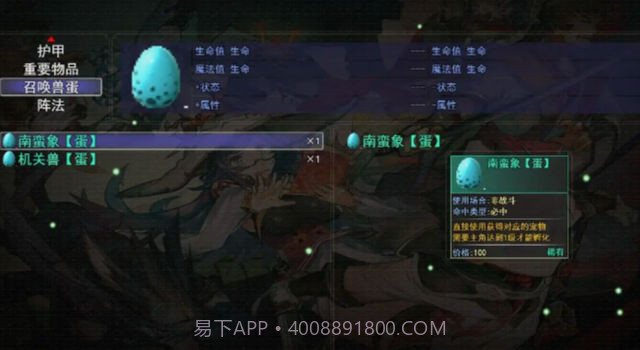 梦幻神奇妖怪截图2 梦幻神奇妖怪截图2