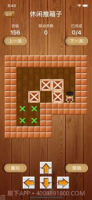 抖音推箱子截图2