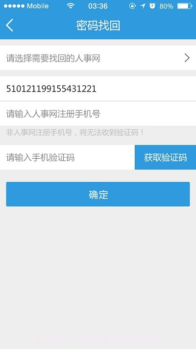 四川考生之家截图2 四川考生之家截图2