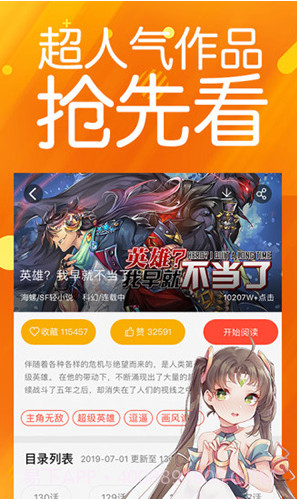 菠萝包漫画免费版截图3 菠萝包漫画免费版截图3