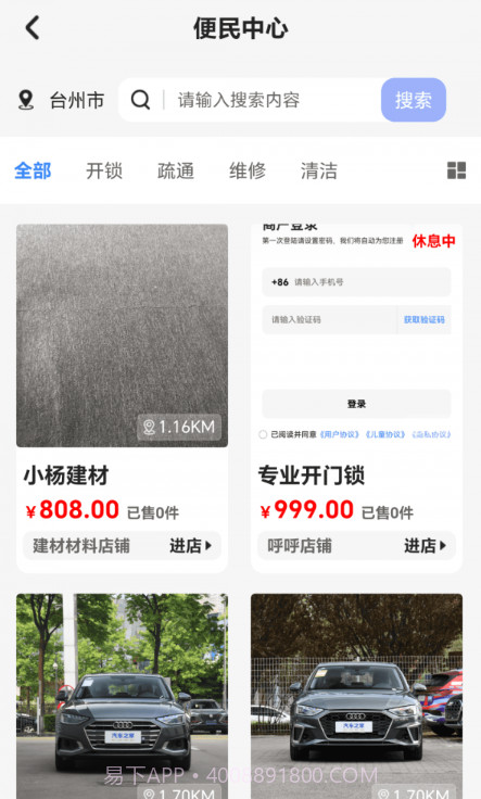 小街截图4 小街截图4