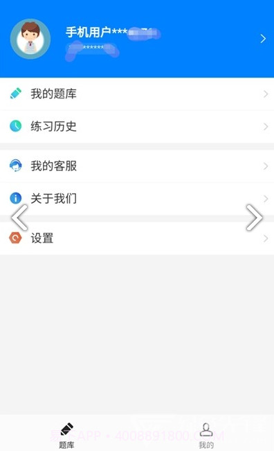 小蜜蜂教师(小蜜蜂教师专用扩音器)V1.0.7011 安卓手机版截图1 小蜜蜂教师(小蜜蜂教师专用扩音器)V1.0.7011 安卓手机版截图1