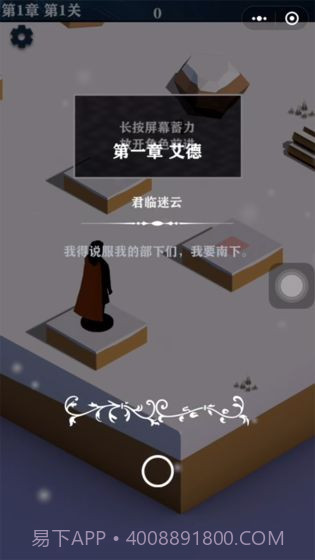 权利的远征安卓手游截图3