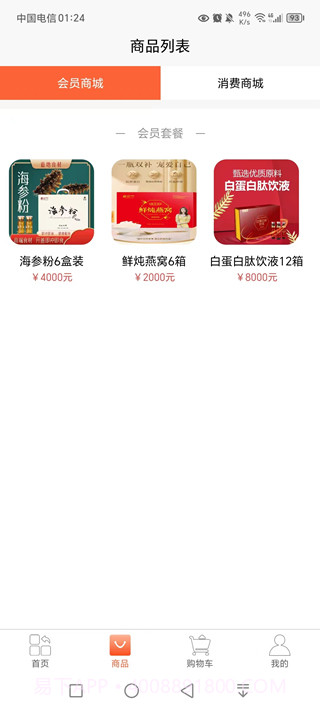 踏乡牧业最新版本截图1