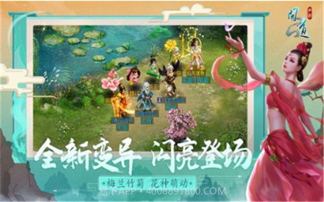 问道-周华健代言3周年大服截图2