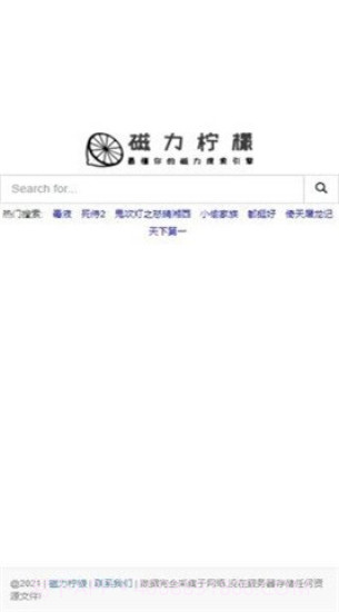 磁力柠檬bt截图1 磁力柠檬bt截图1