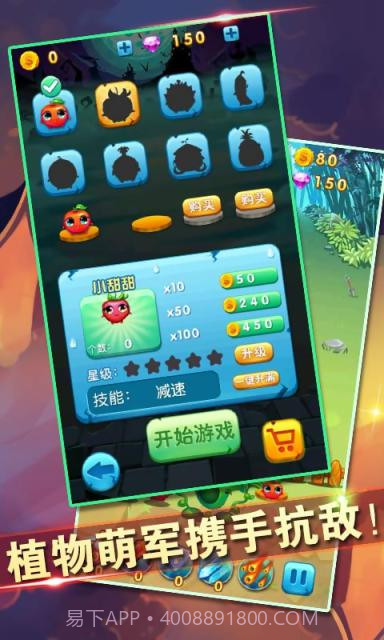 植物战僵尸王2截图2 植物战僵尸王2截图2