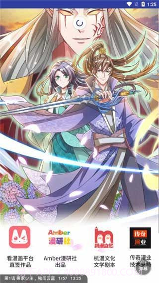 兔漫漫画安卓最新截图3 兔漫漫画安卓最新截图3