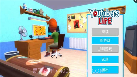 主播生活模拟APP截图1 主播生活模拟APP截图1