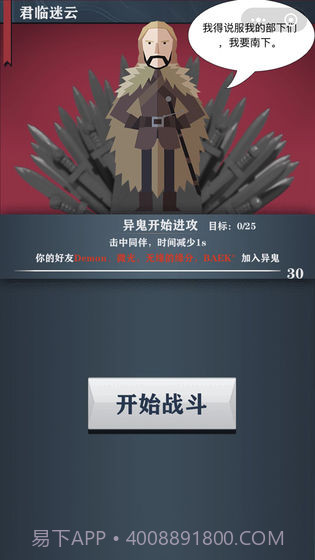 权利的远征安卓手游截图1