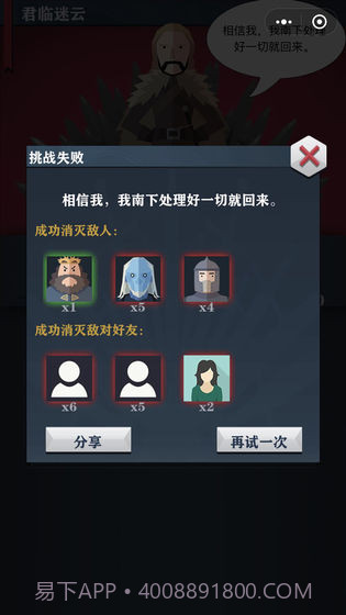 权利的远征安卓手游截图5