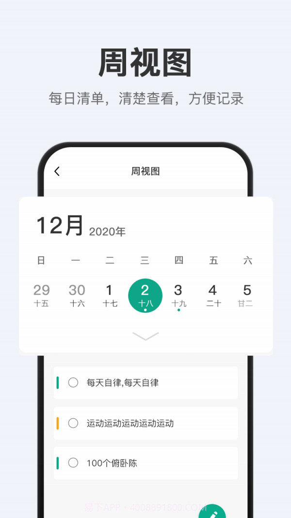 拾趣清单截图2 拾趣清单截图2
