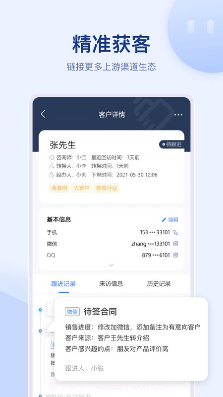 全时易聊官方截图1