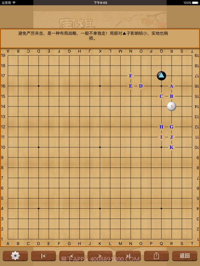 悠然围棋截图3 悠然围棋截图3