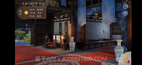 宫妃截图3 宫妃截图3