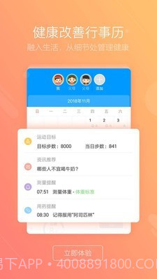 健保通截图5