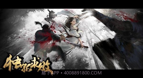 独孤求败截图5 独孤求败截图5