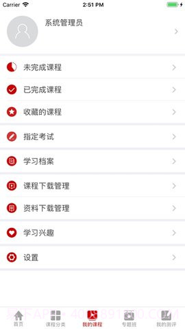 工会干教网截图2