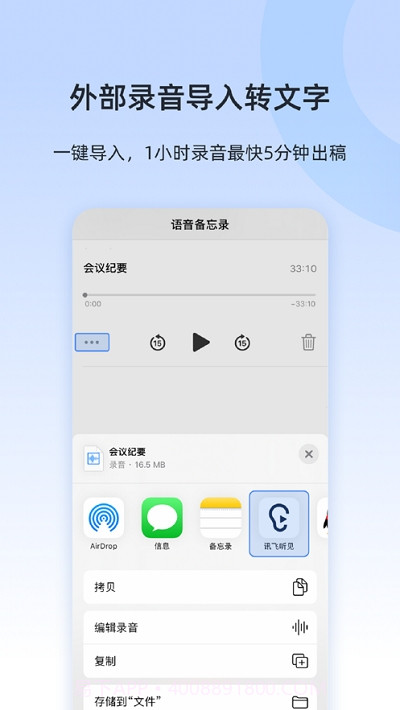 听见云会议截图1 听见云会议截图1