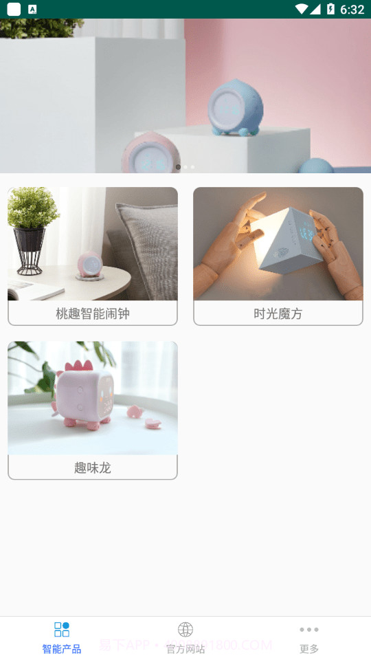 觅萌智能生活截图2