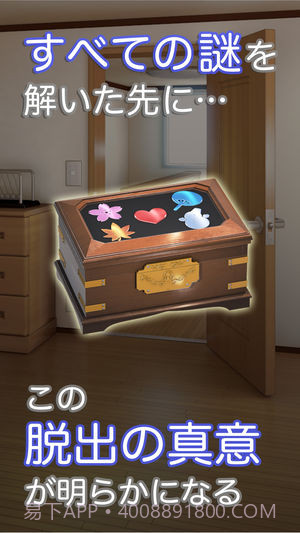 逃出妹妹的房间截图4 逃出妹妹的房间截图4