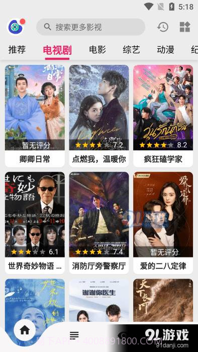 乐看视频app正式版截图1