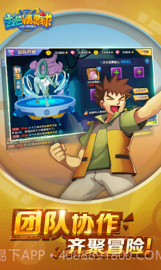 去吧精灵球无限内购版-去吧精灵球商城版V1.1.3 安卓最新版截图4 去吧精灵球无限内购版-去吧精灵球商城版V1.1.3 安卓最新版截图4