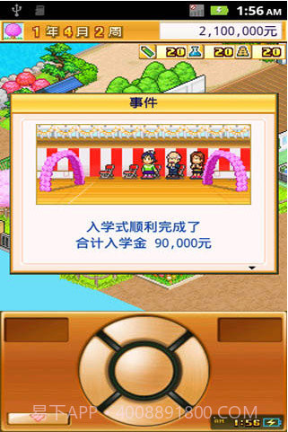 名门口袋学院免费版截图1 名门口袋学院免费版截图1