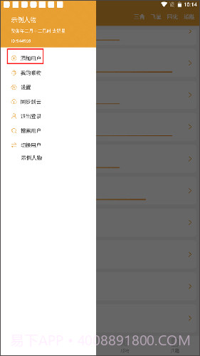 带神煞的算命软件截图2