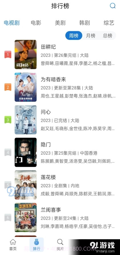 万国影院无广告截图5 万国影院无广告截图5