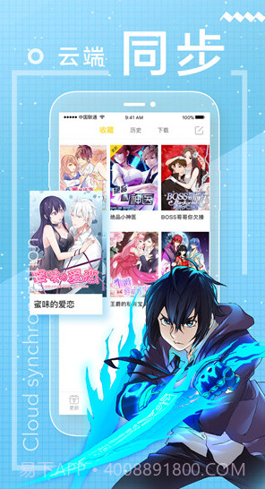 舞月漫画无广告截图1 舞月漫画无广告截图1