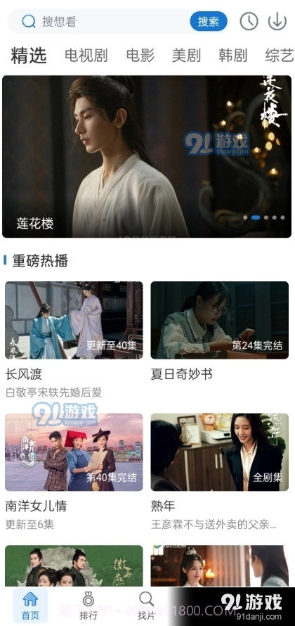 万国影院无广告截图4 万国影院无广告截图4