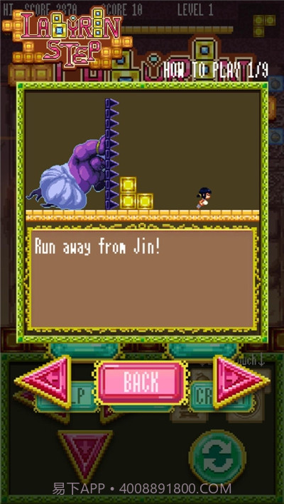 逃离迷宫截图1