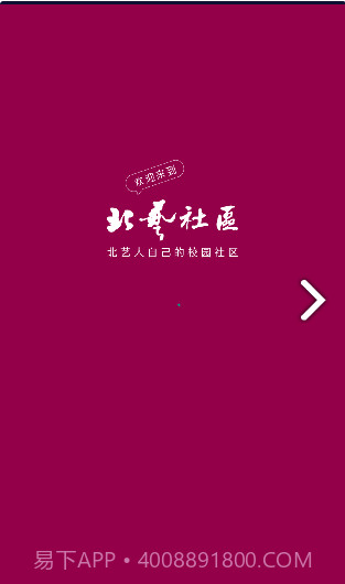 北艺社区最新版截图1