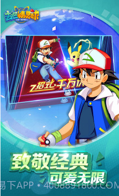 去吧精灵球无限内购版-去吧精灵球商城版V1.1.3 安卓最新版截图5 去吧精灵球无限内购版-去吧精灵球商城版V1.1.3 安卓最新版截图5