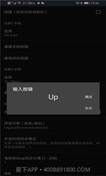 yaba模拟器截图4 yaba模拟器截图4