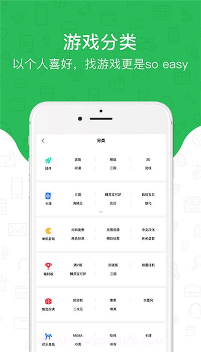 光环助手最新版截图3 光环助手最新版截图3