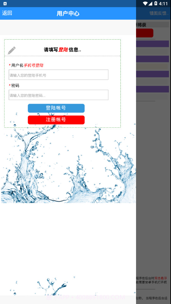 白头鹰网络兼职app截图4