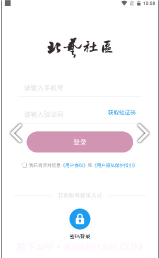 北艺社区最新版截图3
