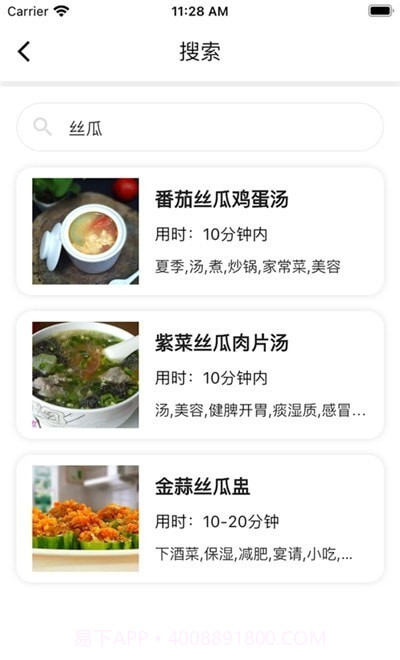 随食手机版截图4 随食手机版截图4