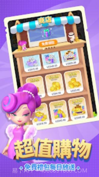 大富翁世界首富截图1 大富翁世界首富截图1