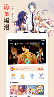 奇迹猫漫画截图1 奇迹猫漫画截图1