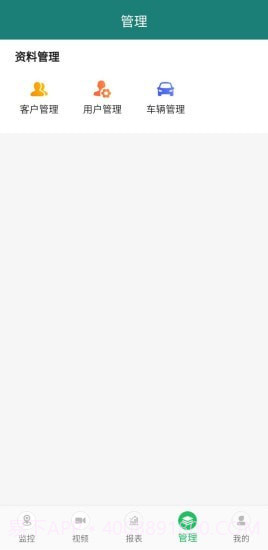 手机查车3截图3